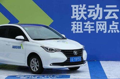 長安汽車向聯動云交付第10000輛新車，攜手推動汽車租賃出行新生活